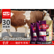 北京和牧同興畜牧技術有限公司 引領現代畜牧漁業飼料銷售新篇章